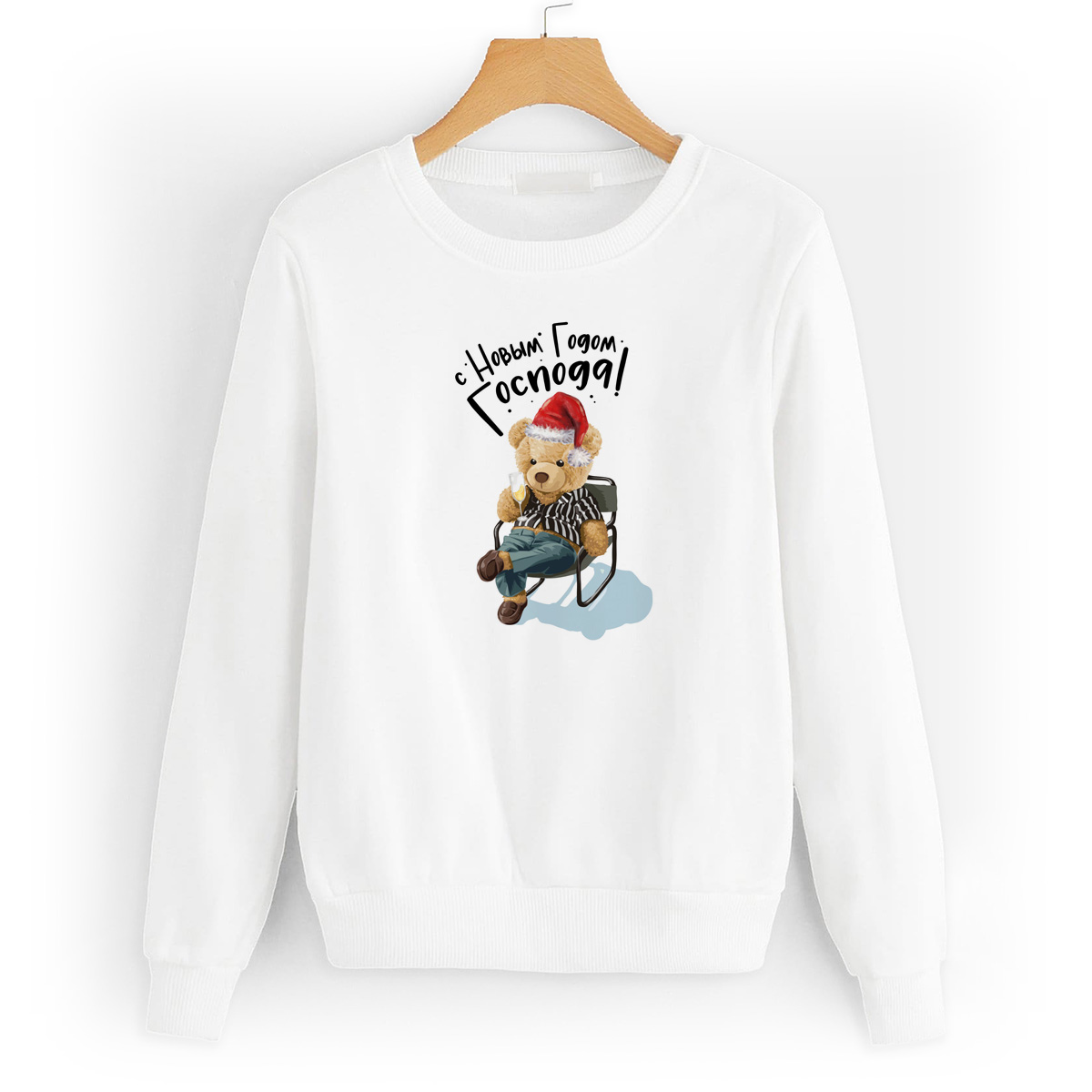 

Свитшот белый CoolPodarok С Новым годом, Господа!, W54W0357