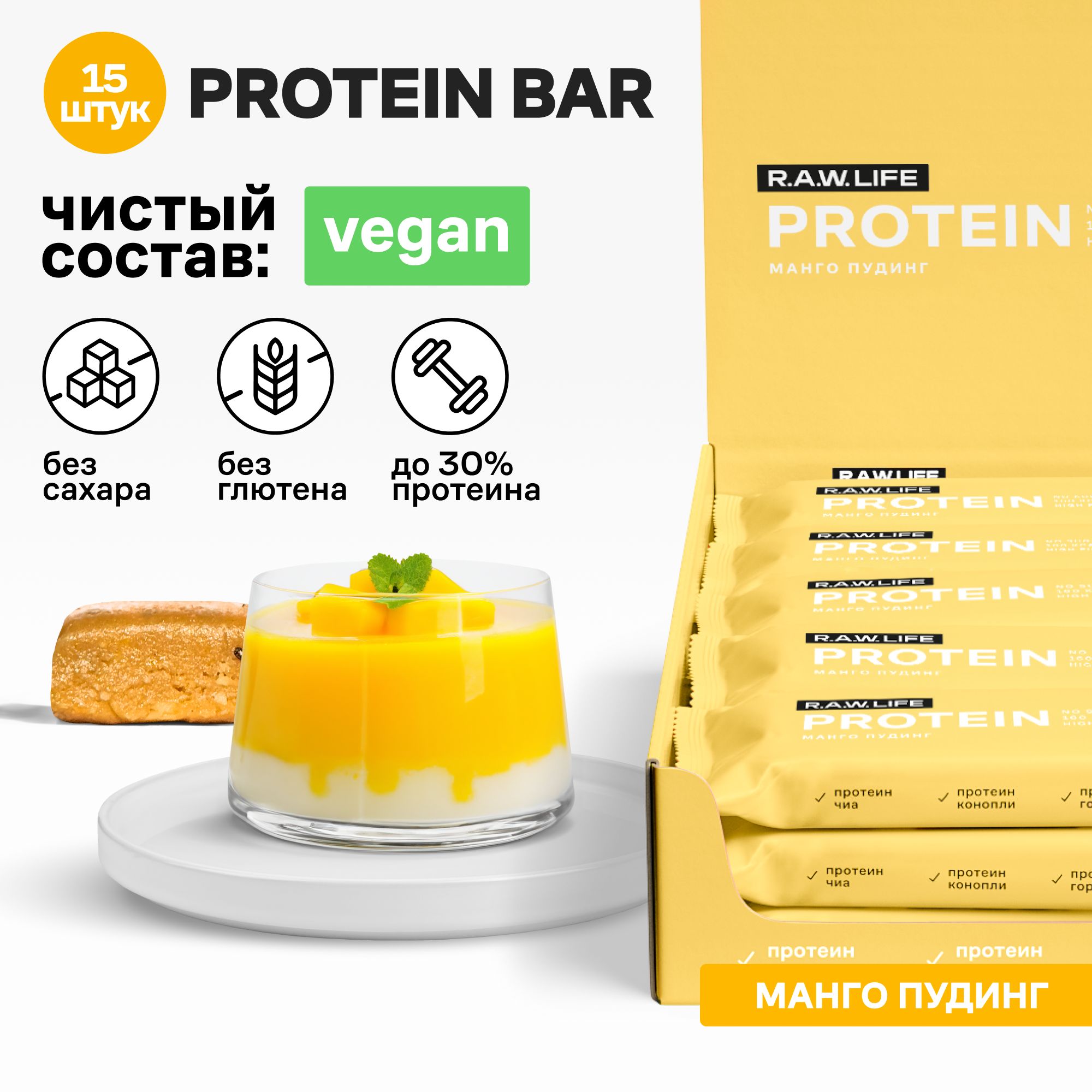 Батончики протеиновые Роулайф R.A.W. LIFE Protein Манго пудинг,без сахара,15шт x 43г