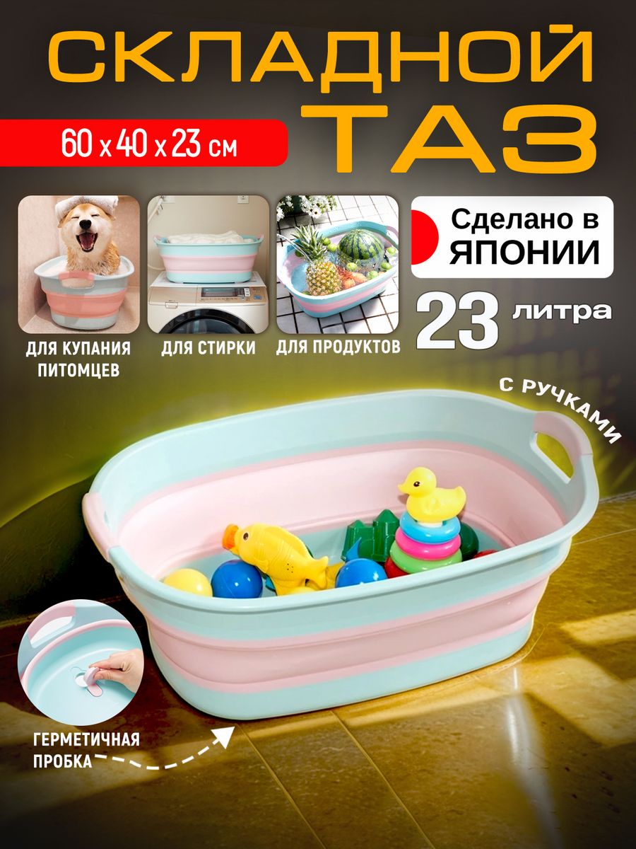 Таз складной Iseto для кухни и стирки пластиковый 23 л I-563-1P 5769₽