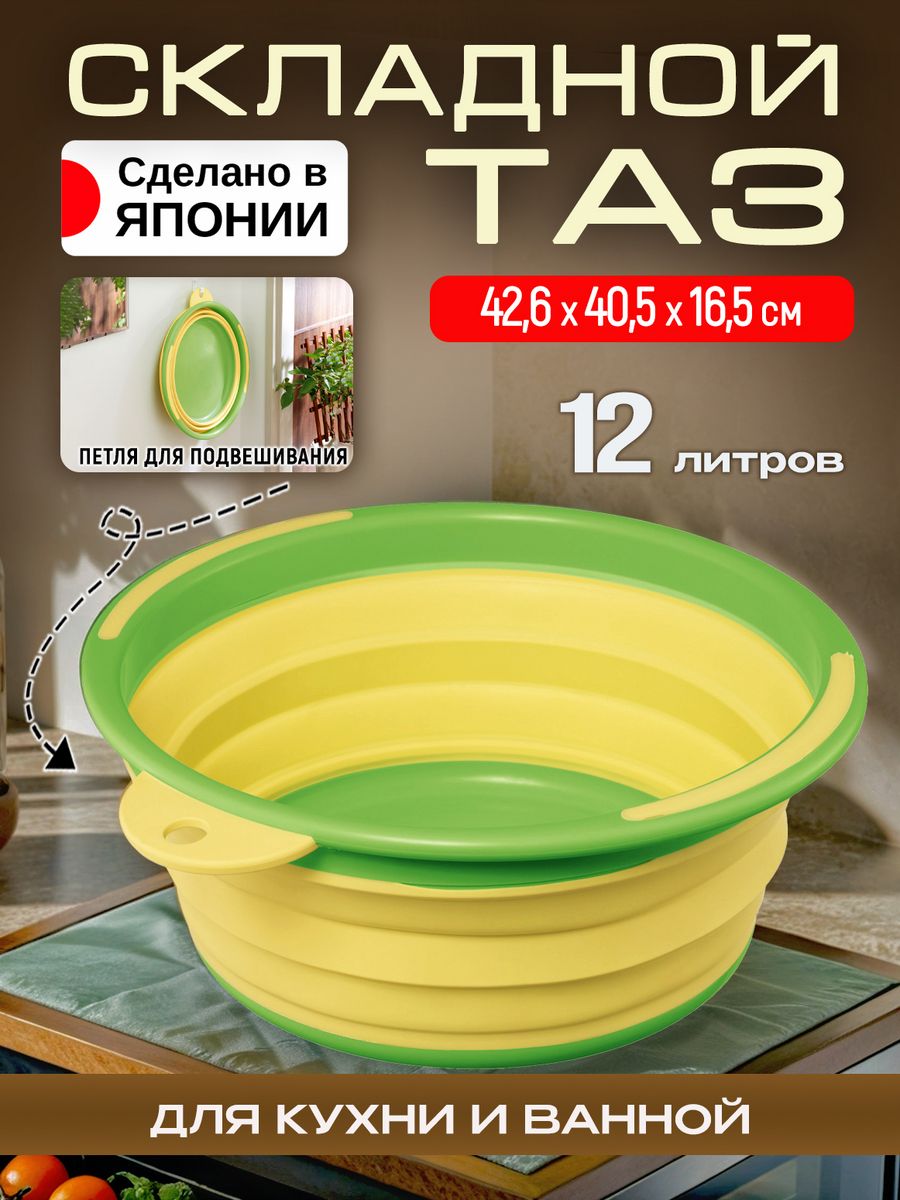 Таз складной Iseto для кухни и стирки пластиковый 12 л I-513Y 3762₽