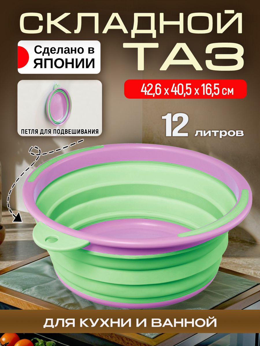 Таз складной Iseto для кухни и стирки пластиковый 12 л I-513G 2975₽