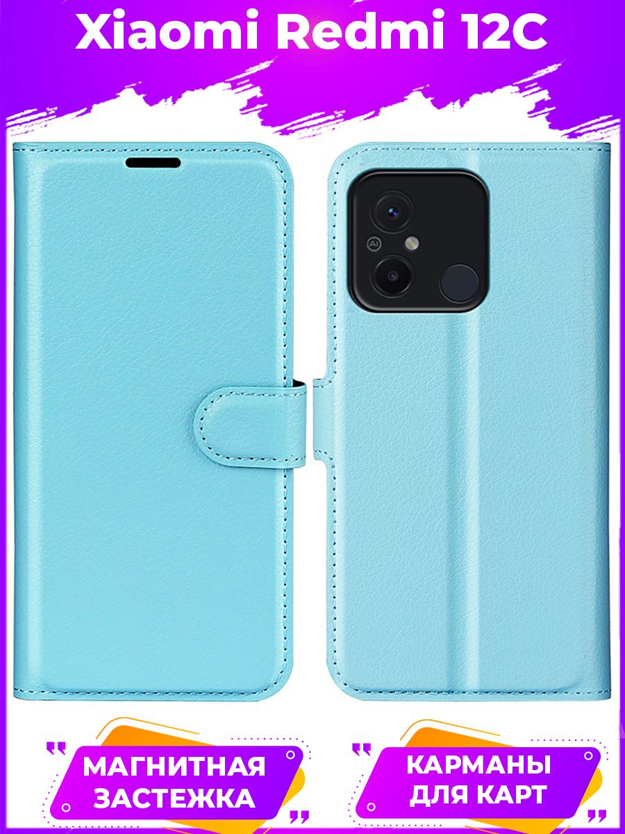 

Чехол Wallet для смартфона Xiaomi Redmi 12C голубой