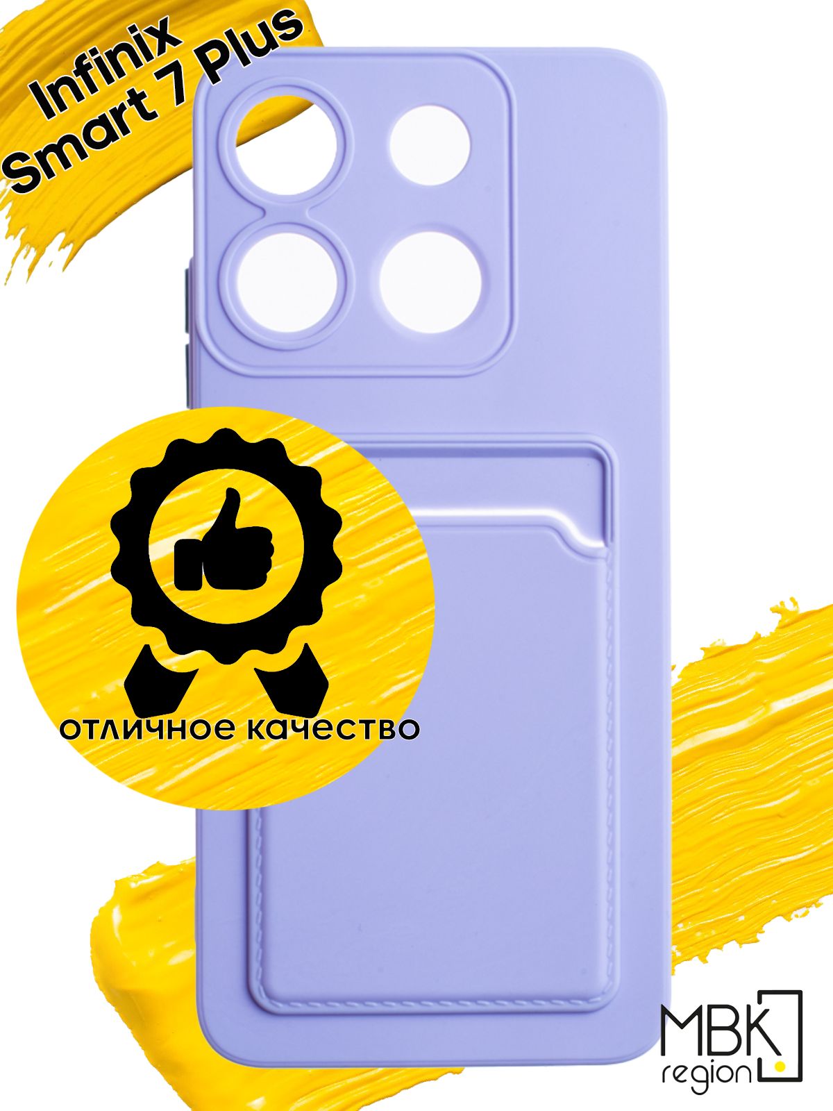 

Чехол для карты на Infinix Smart 7 Plus, сиреневый
