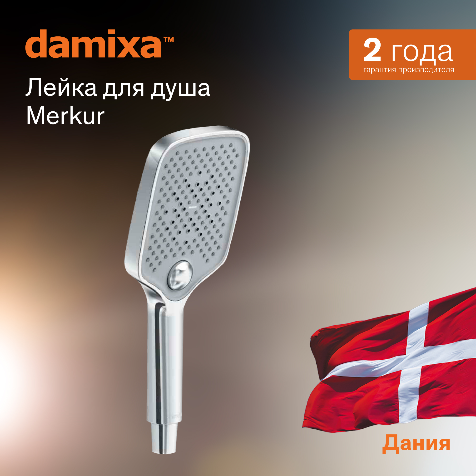 Damixa 953020000 Gala ручной душ, квадрат 3 функции, хром