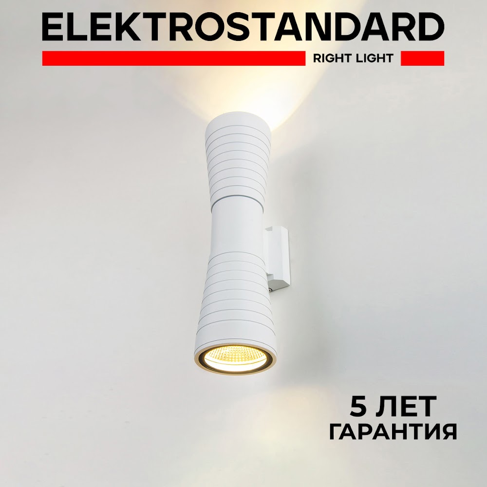 Уличный настенный LED светильник Elektrostandard Tube Dual 1502 Techno 8W 4200К IP54черный