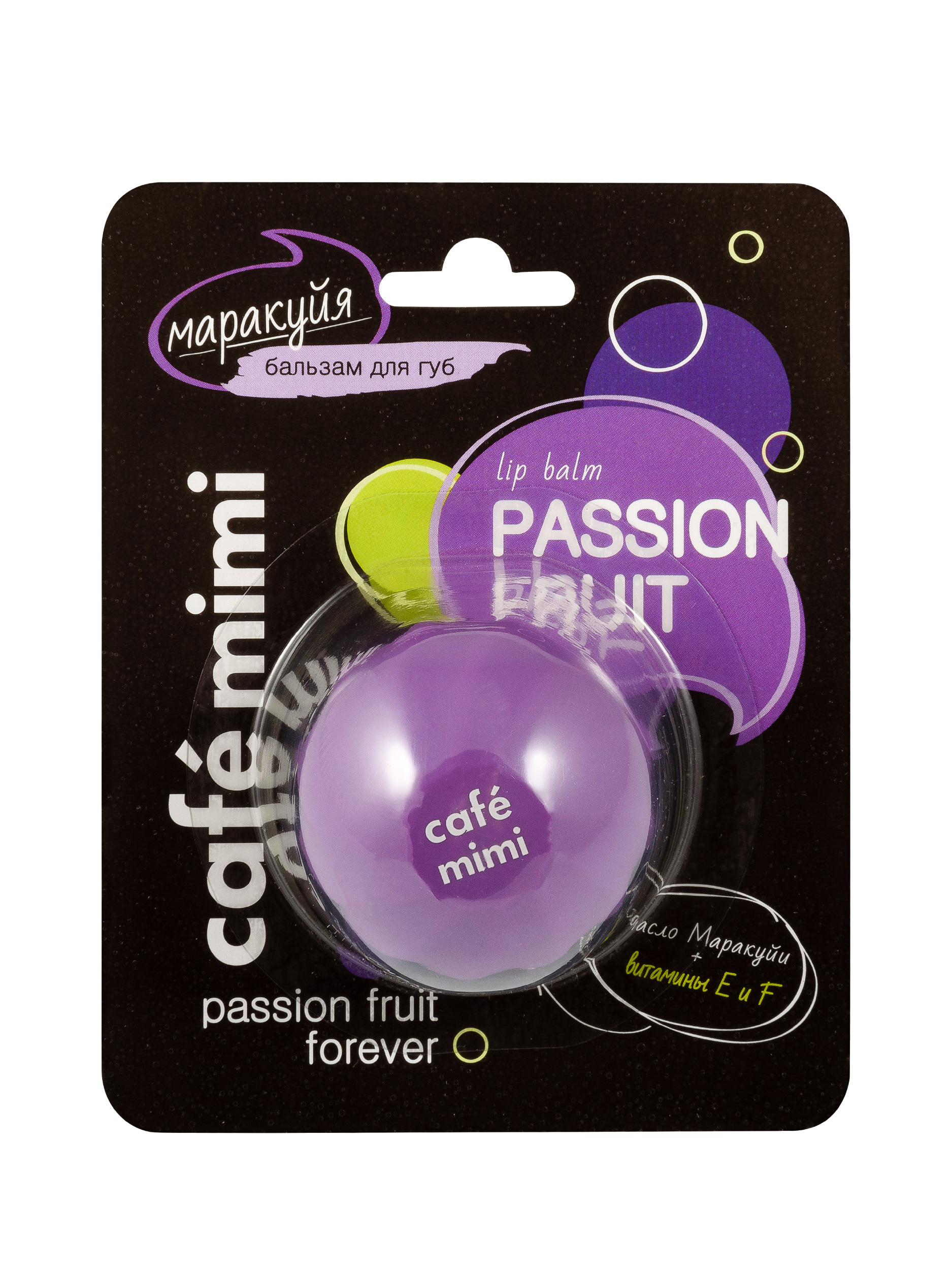 Бальзам для губ Cafe Mimi Маракуйя