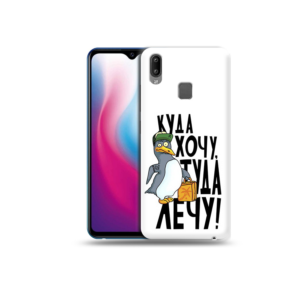 

Чехол MyPads Tocco для Vivo Y93 Lite куда хочу туда лечу, Прозрачный, Tocco