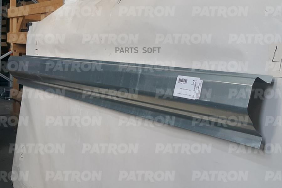 

PATRON Порог кузова ремонтная накладка левый полный профиль OPEL OMEGA B 1994-2003
