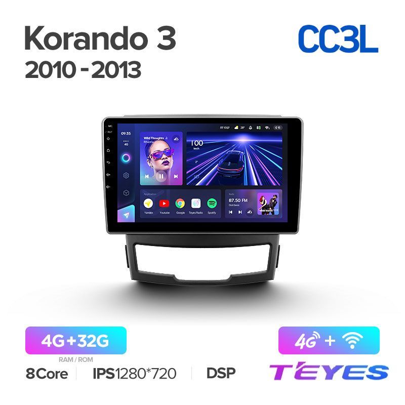 

Магнитола Teyes CC3L 4/32 9" для SsangYong Korando 3 2010-2013, CC3L 4/32 9"