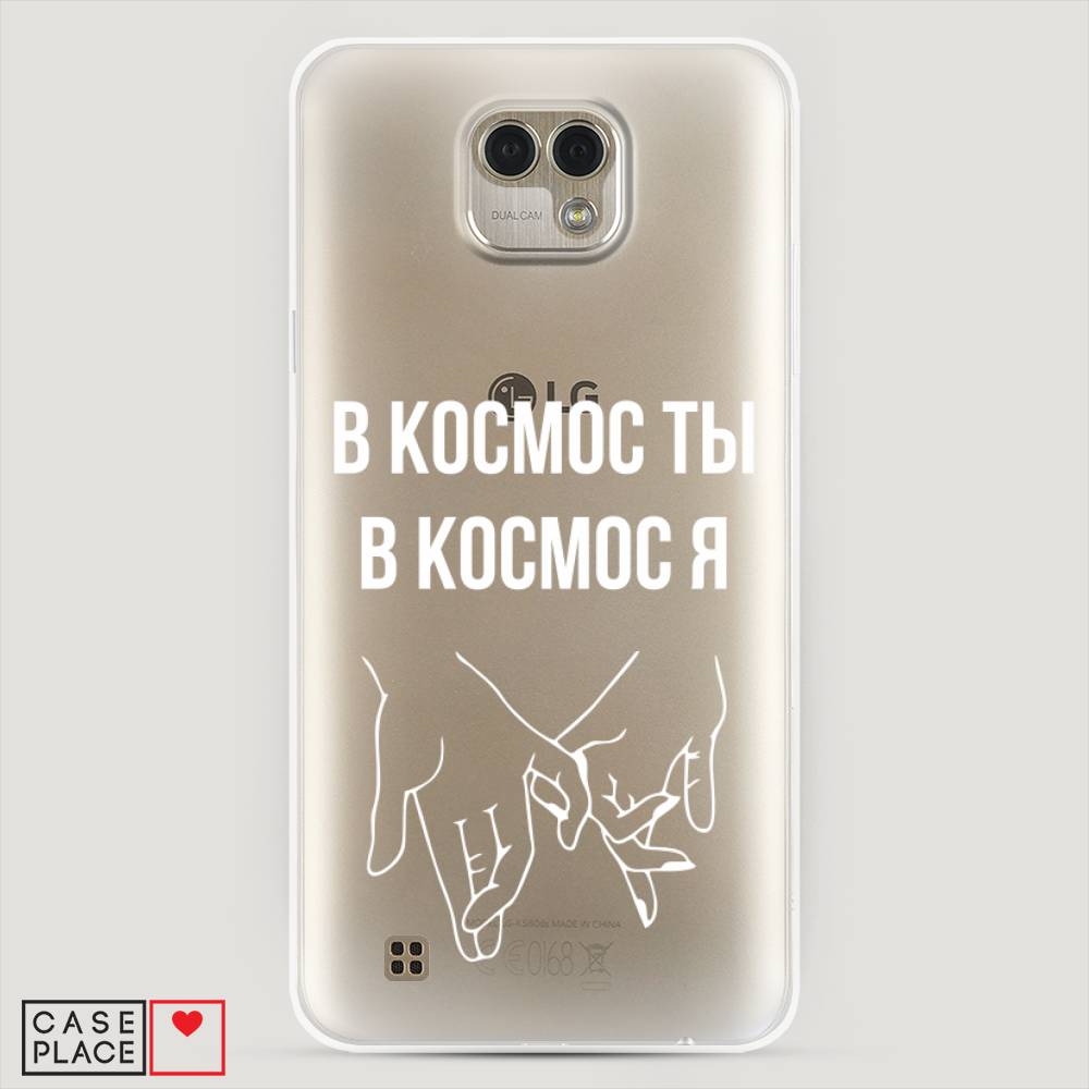 

Чехол Awog "В космос ты В космос я" для LG X Cam