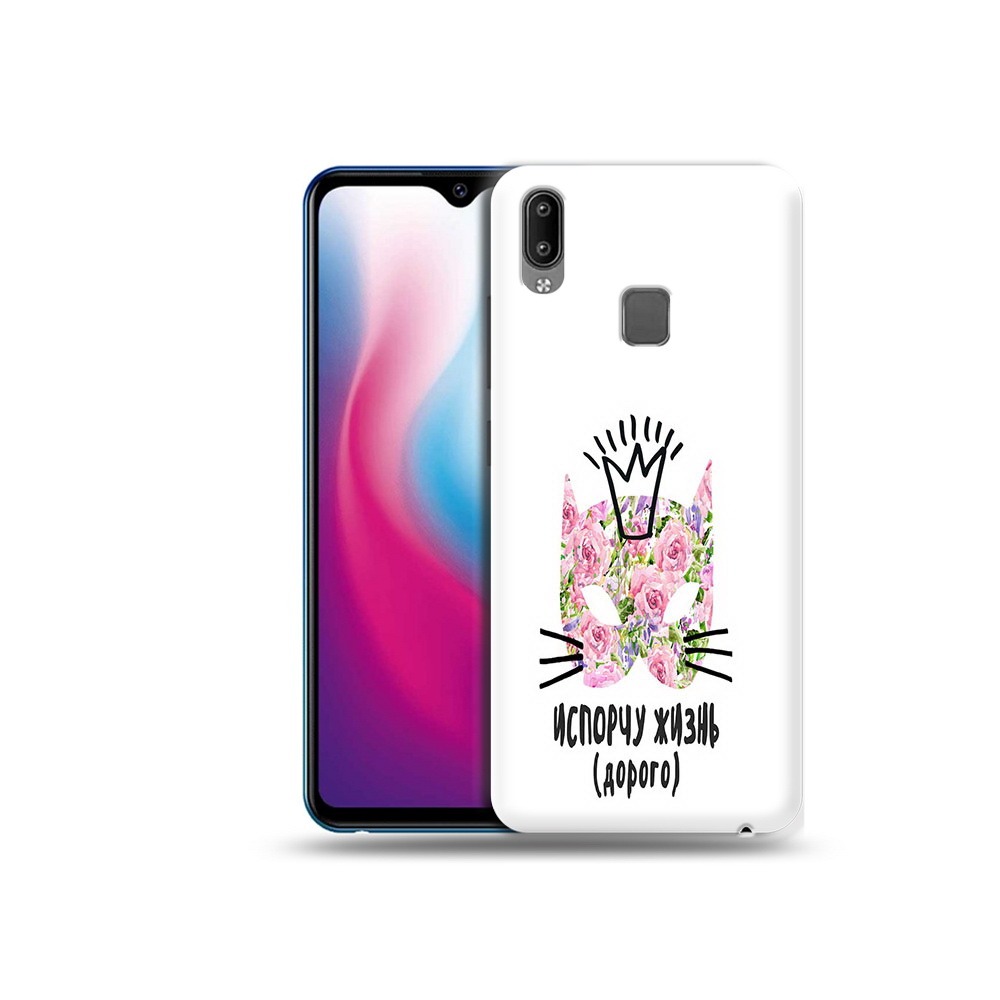 

Чехол MyPads Tocco для Vivo Y93 Lite испорчу жизнь дорого, Прозрачный, Tocco