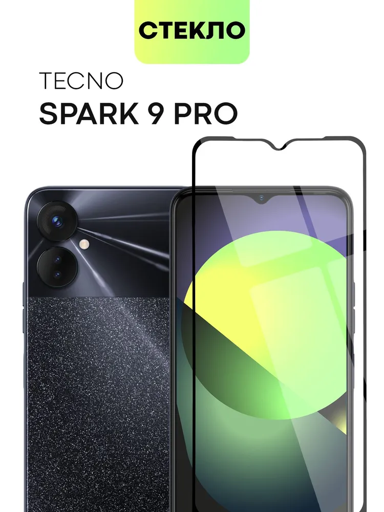 

Защитное стекло Broscorp на Tecno Spark 9 Pro с олеофобным покрытием, TCN-S9PRO-FSP