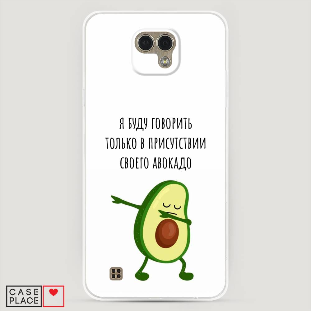 

Чехол Awog "Адвокадо" для LG X Cam