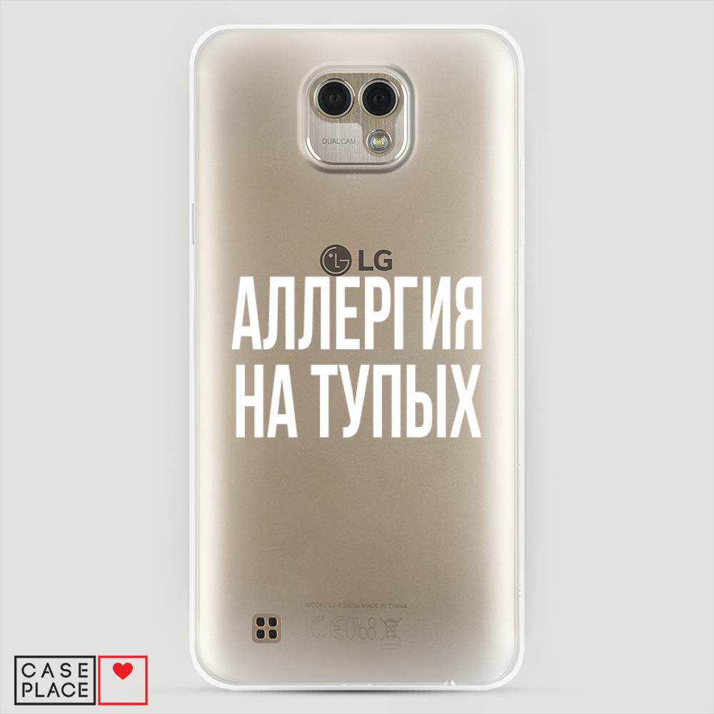 

Чехол Awog "Аллергия на тупых" для LG X Cam