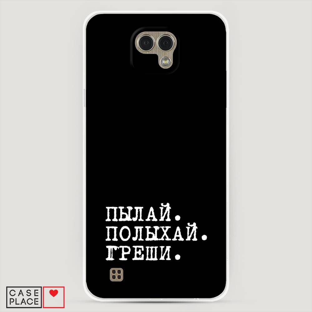 

Чехол Awog "Пылай и греши" для LG X Cam