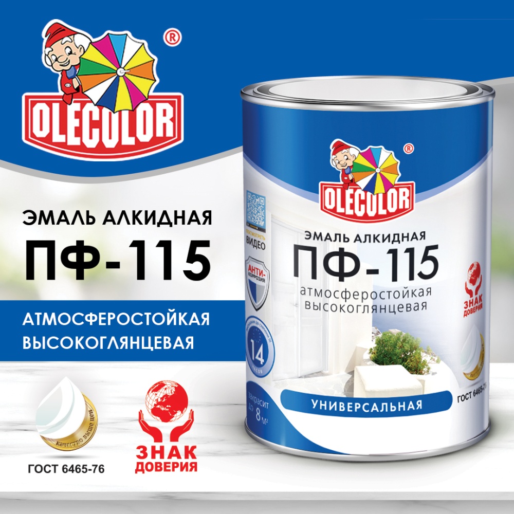 Эмаль алкидная ПФ-115 OLECOLOR 4300001795 розовая, 20 кг