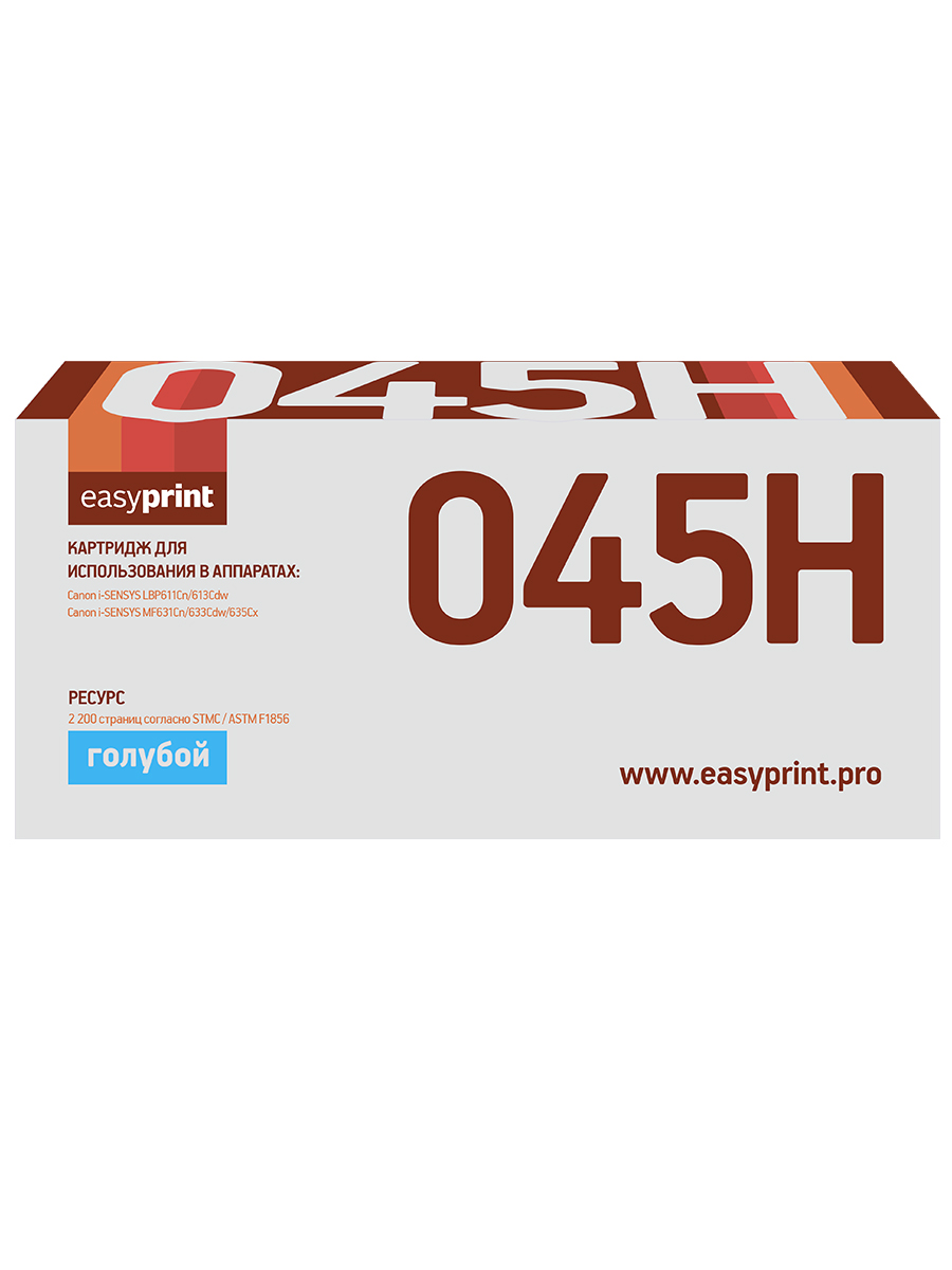 фото Лазерный картридж easyprint lc-045h c (045h с/045h/045/c045hc/cs) для canon