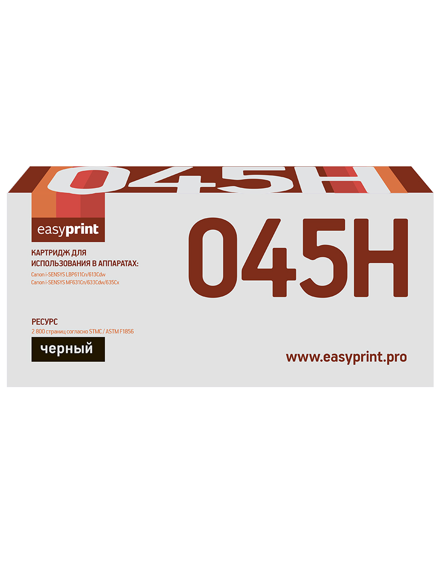 Лазерный картридж EasyPrint LC-045H BK (045H BK/045H/045/C045HBK/CS) для Canon