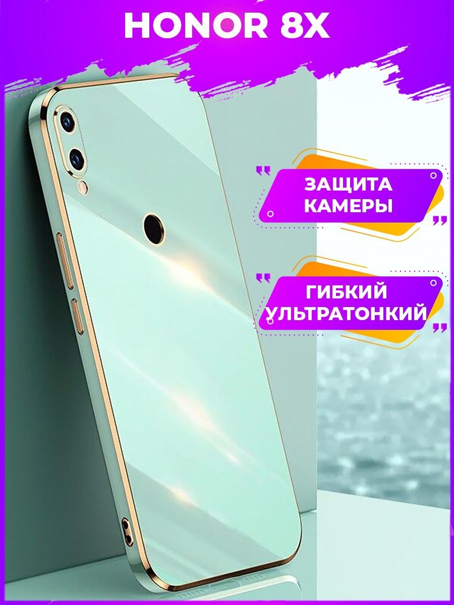 

Чехол для смартфона Honor 8X Зеленый