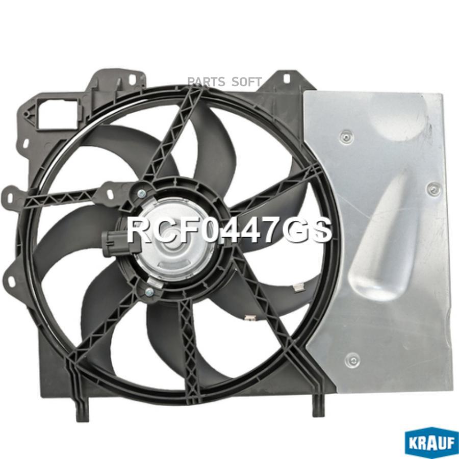 

Вентилятор Охлаждения С Кожухом Krauf RCF0447GS