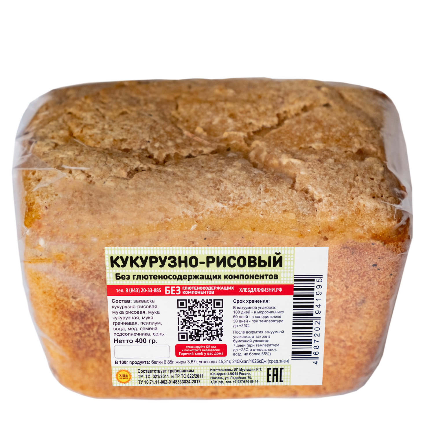 Хлеб для Жизни кукурузно-рисовый безглютеновый, бездрожжевой, на закваске, 400 г