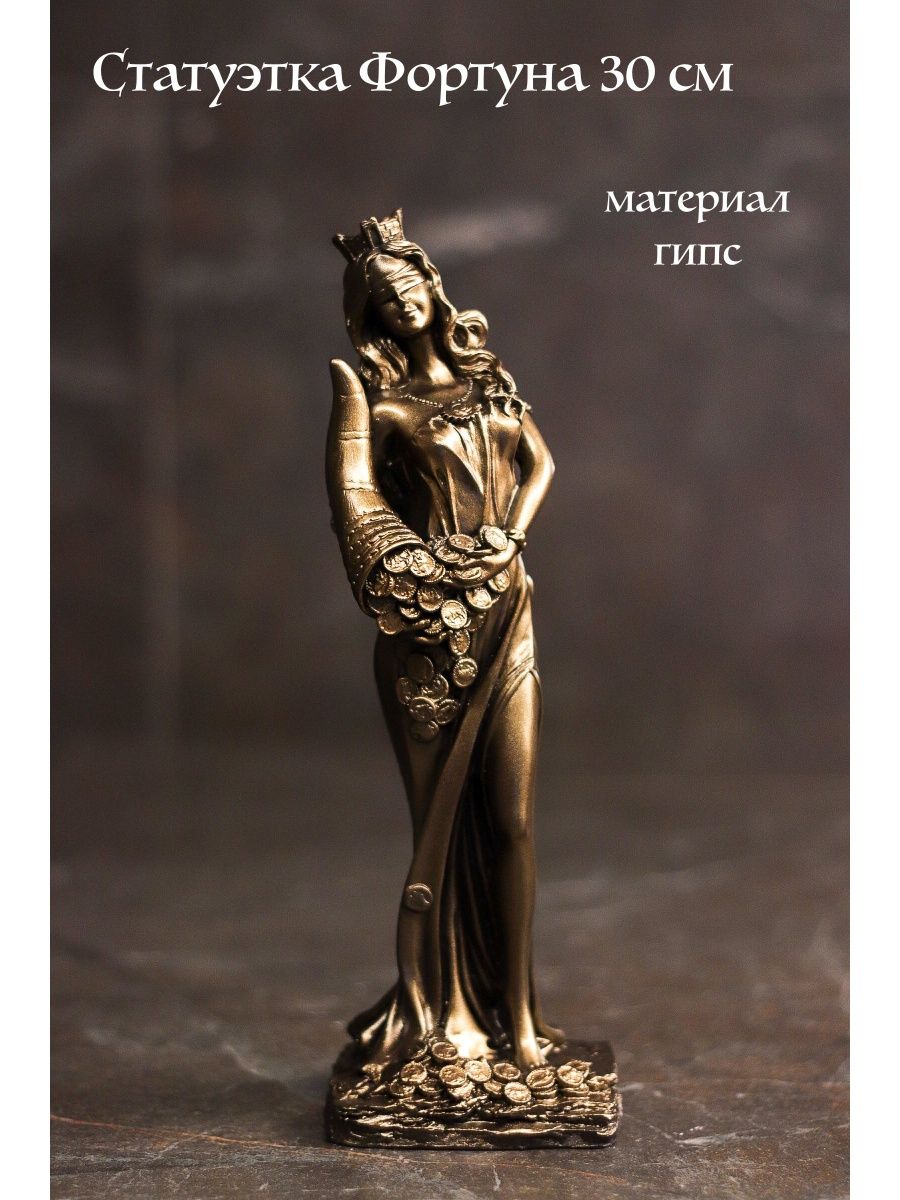 Статуэтка Фортуна Богиня удачи SntArt 30 см гипс бронзовая