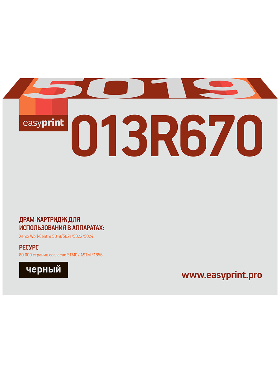 Фотобарабан EasyPrint DX-5019 (013R00670/5019) для принтеров Xerox, черный