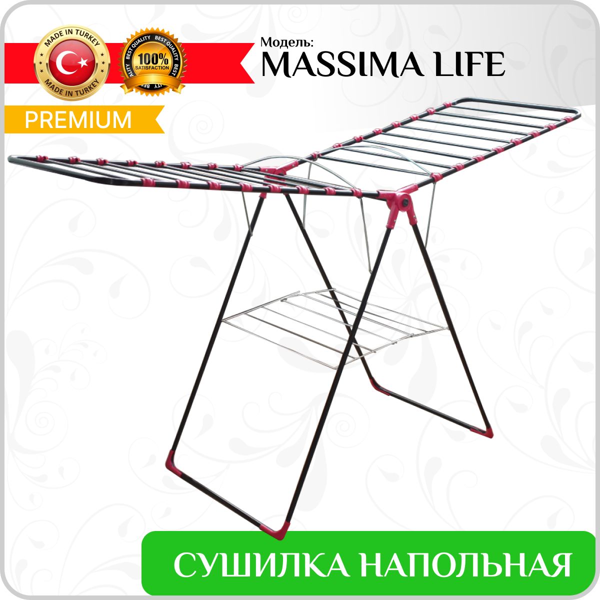 Сушилка KANAT MASSIMA ML-640