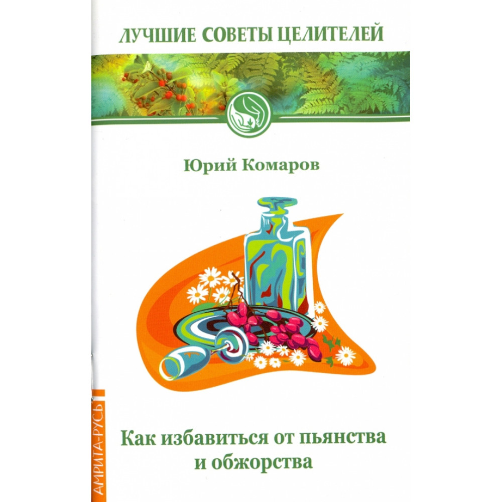 

Как избавиться от пьянства и обжорства