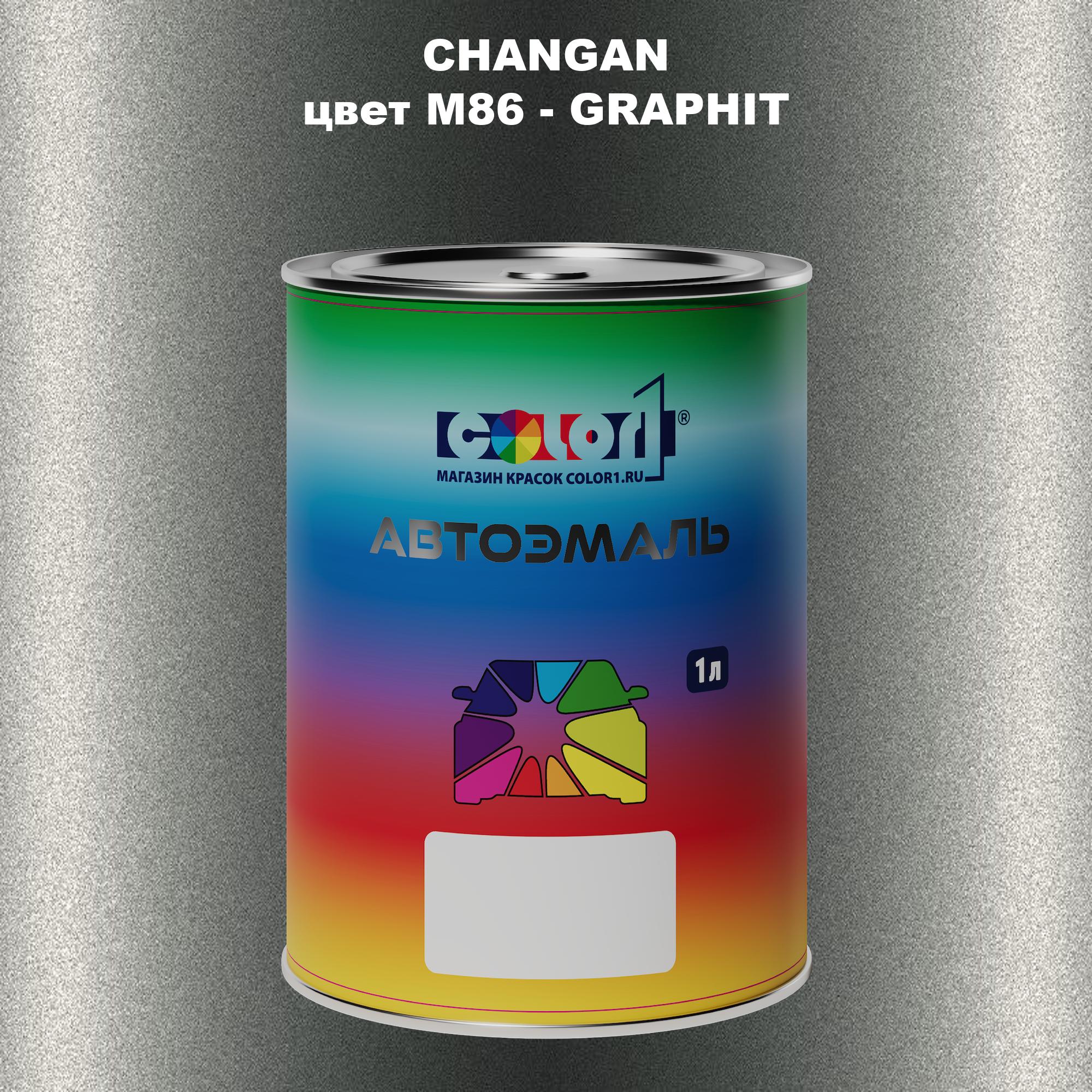 

Автомобильная краска COLOR1 для CHANGAN, цвет M86 - GRAPHIT, Прозрачный