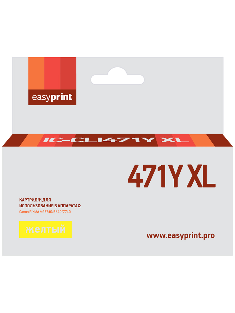 Струйный картридж EasyPrint IC-CLI471Y XL (CLI-471Y XL/CLI 471Y/471Y/471) для Canon