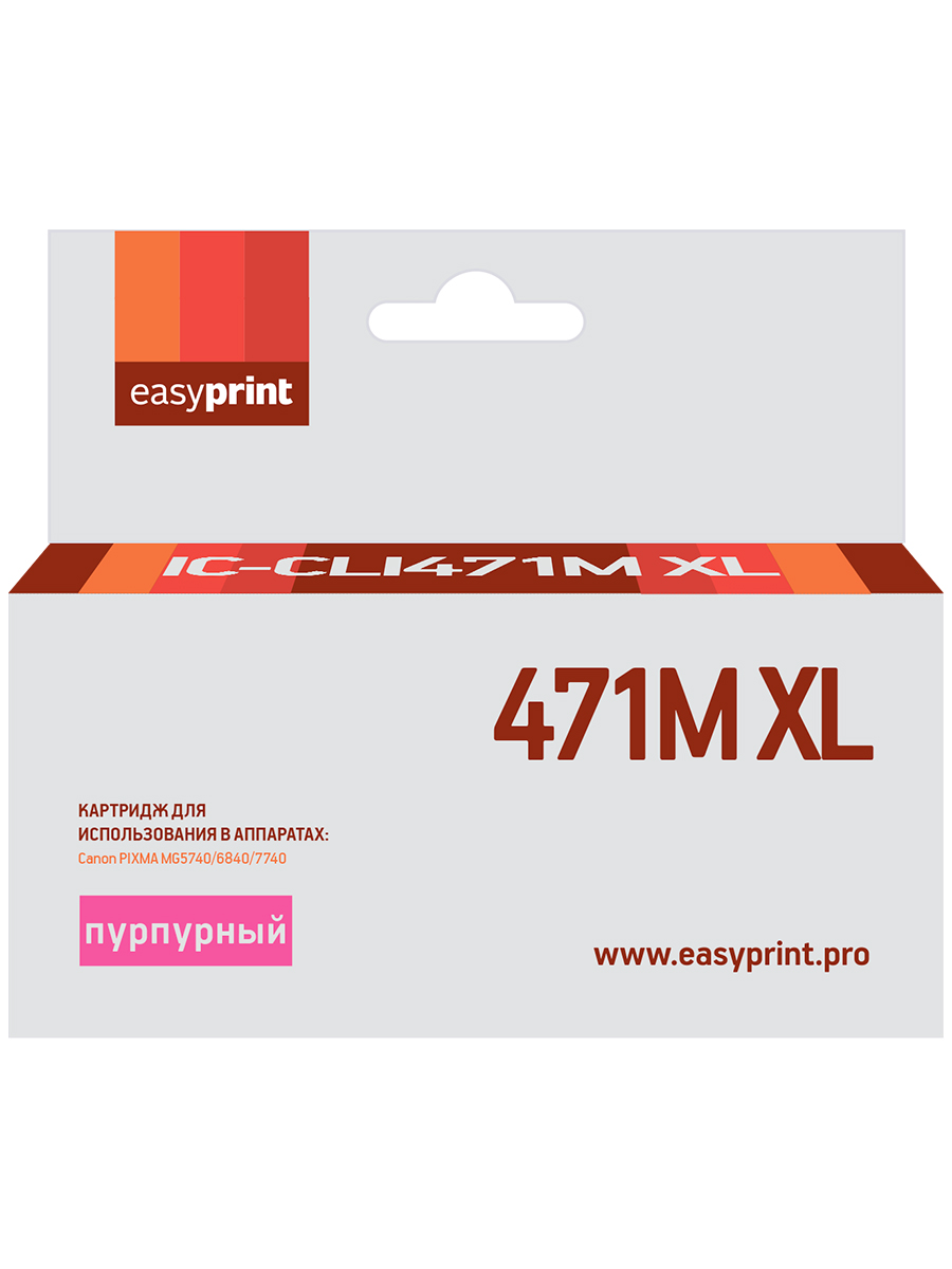 фото Струйный картридж easyprint ic-cli471m xl (cli-471m xl/cli 471m/471m/471) для canon