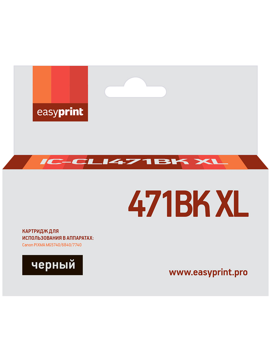 Струйный картридж EasyPrint IC-CLI471BK XL (CLI-471BK XL/CLI 471BK/471BK/471) для Canon