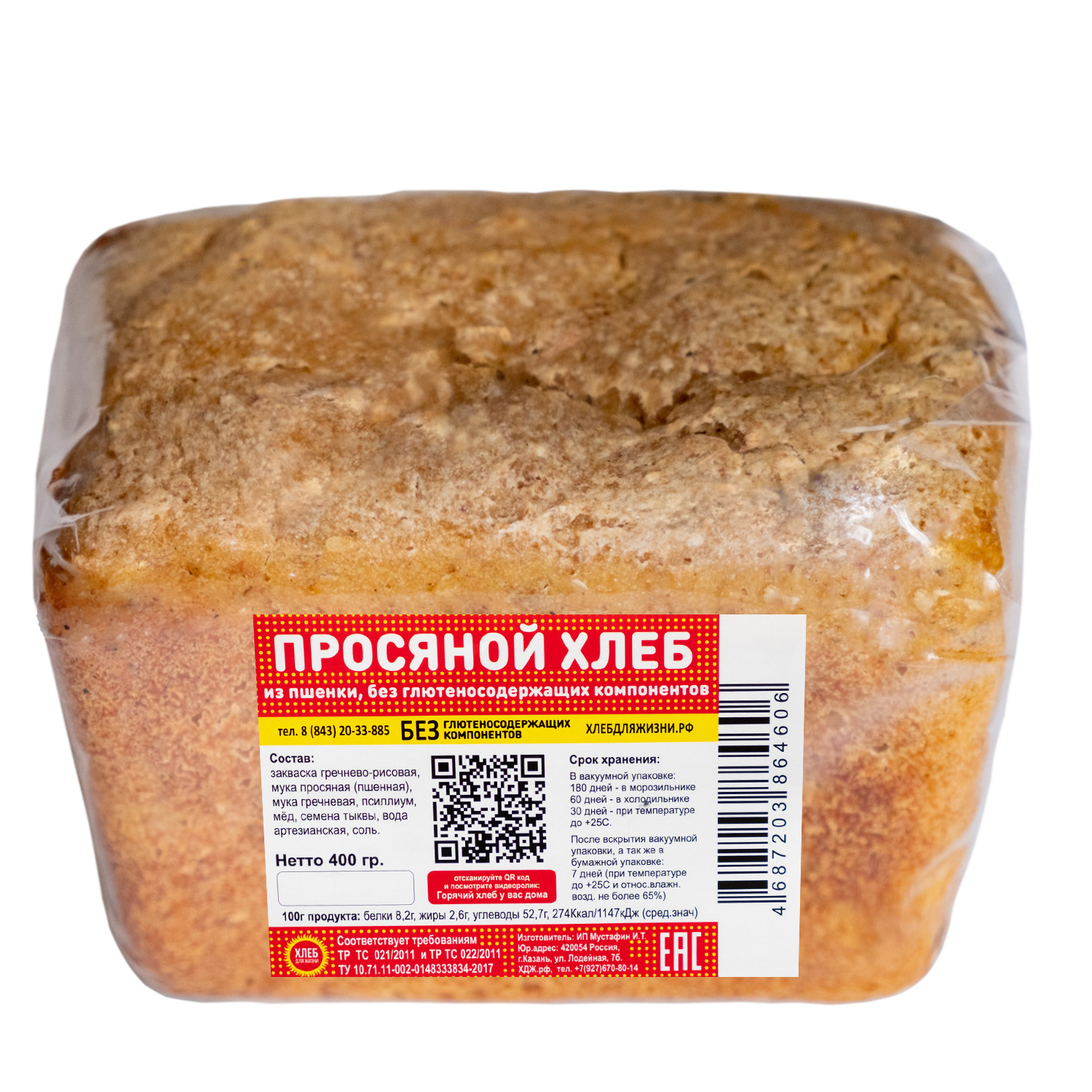 Хлеб для Жизни просяной безглютеновый, бездрожжевой, на закваске, 400 г