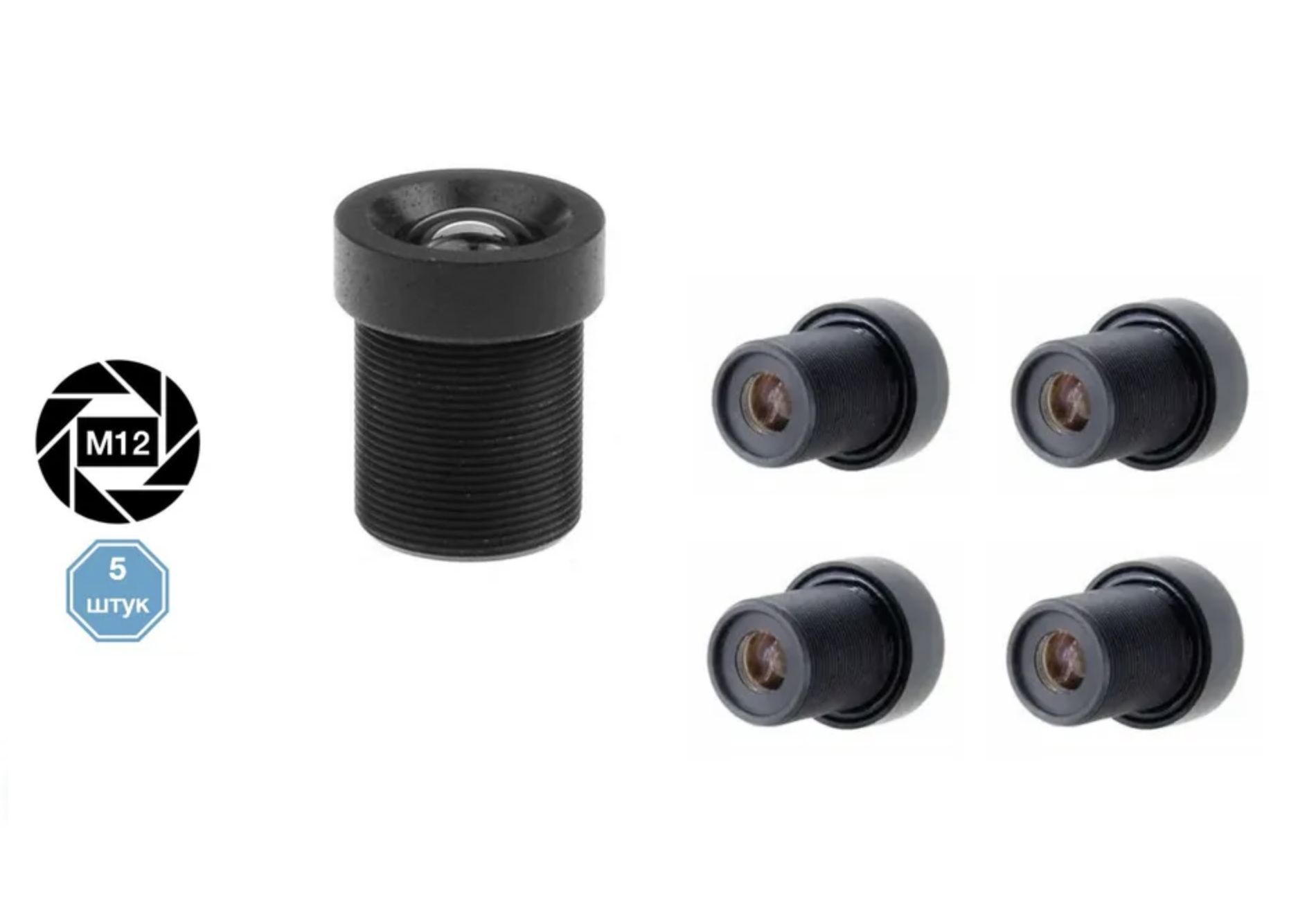 

12mm. Объектив М12 для камер видеонаблюдения 5 штук, 3MP12mm