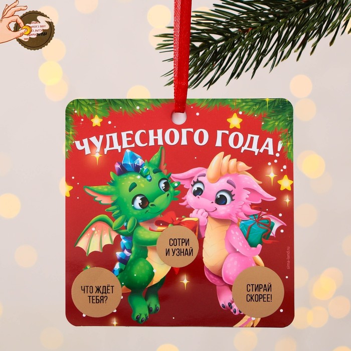 

Елочная игрушка Зимнее волшебство Чудесного года 9495959 1 шт. красный, Чудесного года