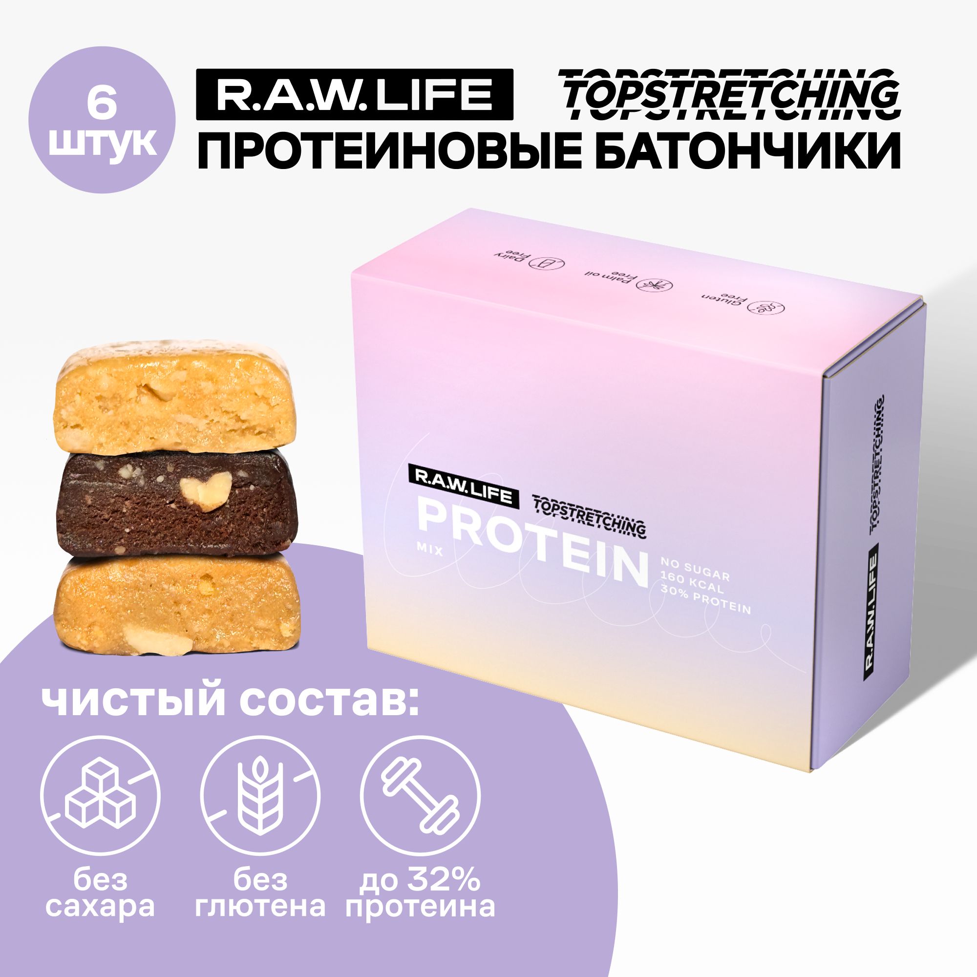 Протеиновые батончики Роулайф R.A.W. LIFE TOPSTRETCHING Ассорти,без сахара,6шт x 43г