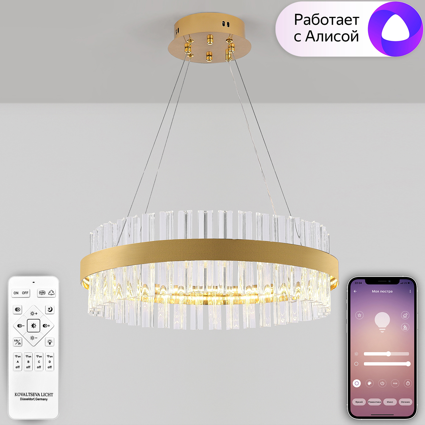 

Natali Kovaltseva Smart home LED LAMPS 81220, Smart home LED LAMPS 81220