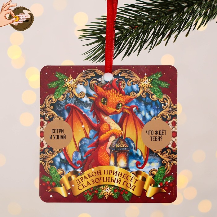 

Елочная игрушка Зимнее волшебство Волшебного нового года 9495961 1 шт. красный, Волшебного нового года