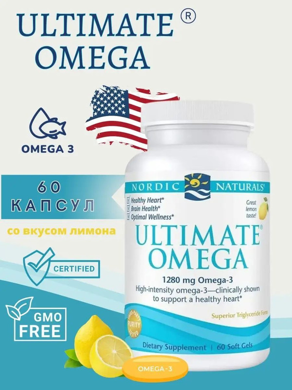 Рыбий жир Nordic Naturals Omega 3, лимон, капсулы, 60 капсул