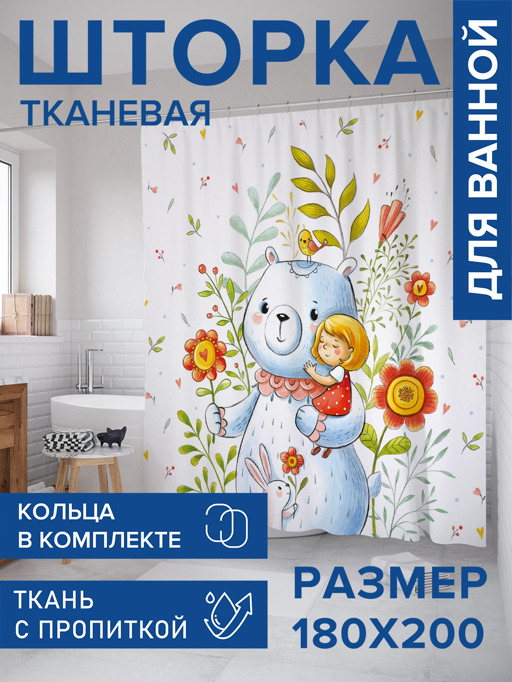 

Штора для ванной тканевая JoyArty "Миролюбивая природа", 180х200, sc_32181, Зеленый