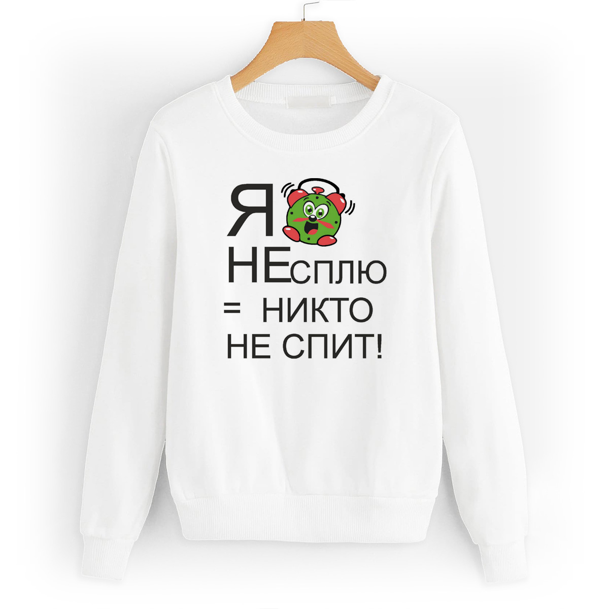 

Свитшот белый CoolPodarok с приколом я не сплю никто не спит, W0113081
