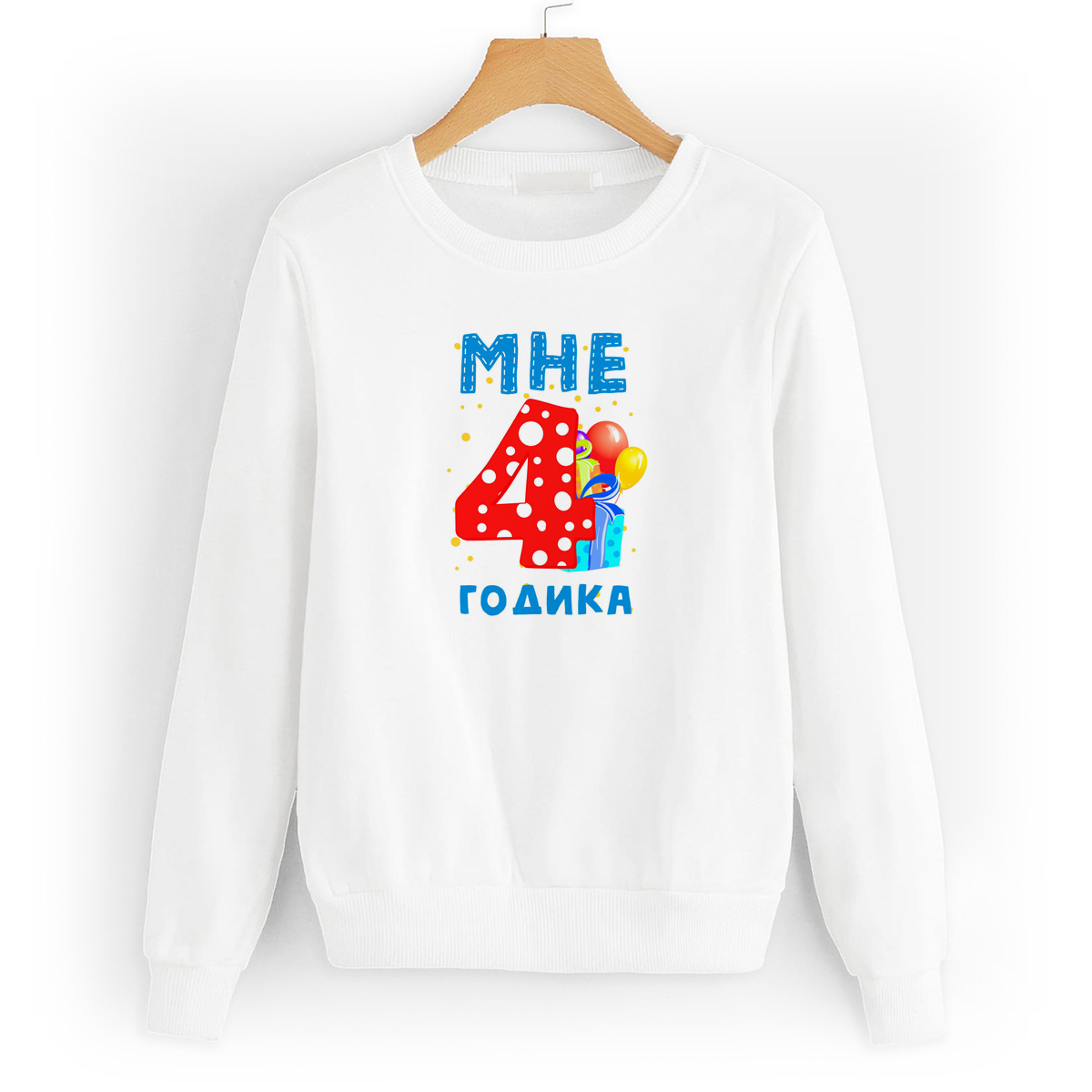 

Свитшот белый CoolPodarok Мне 4 годика 2, 6W043682