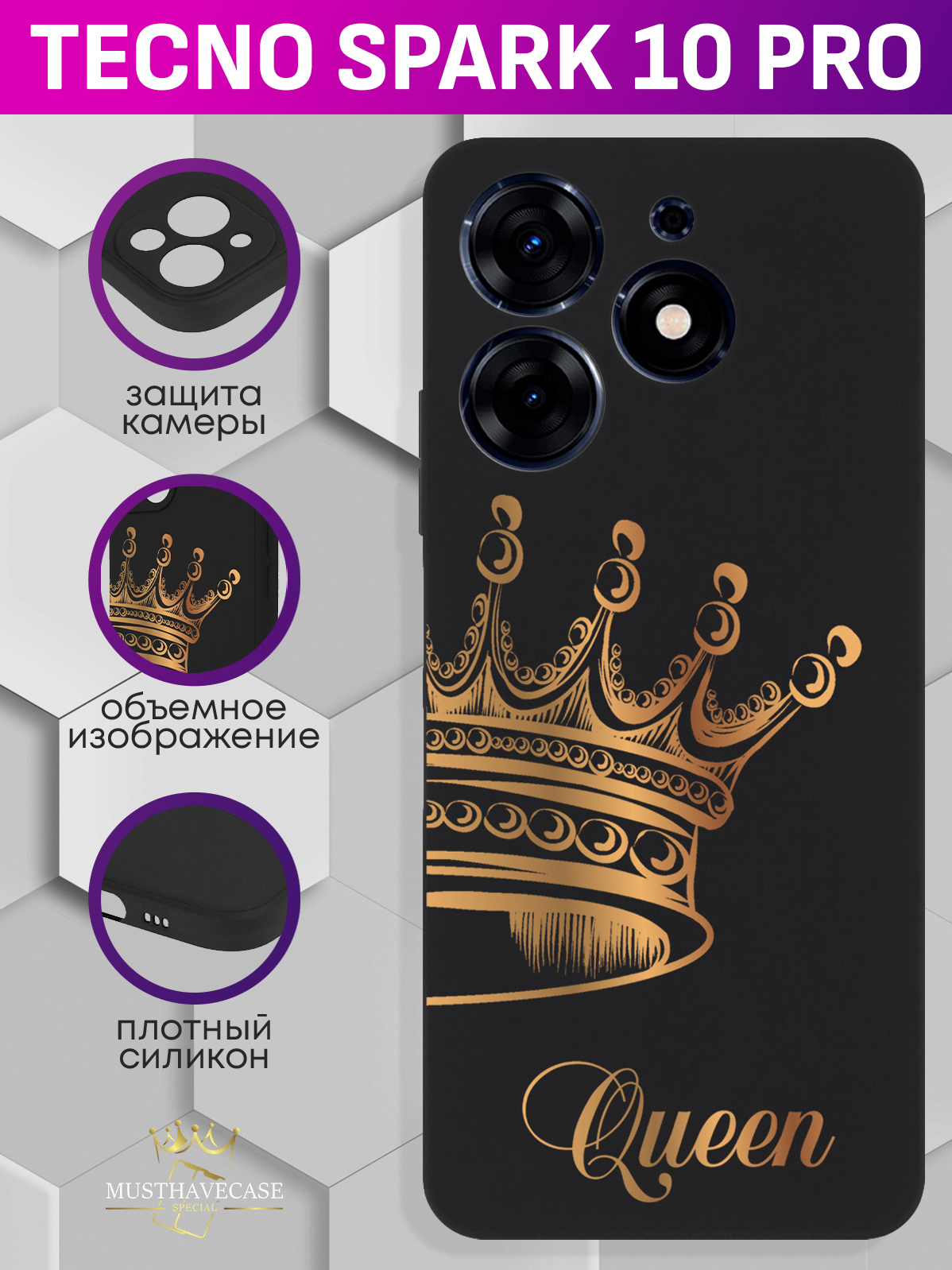 

Чехол для смартфона Tecno Spark 10 Pro Парный чехол корона Queen черный, Черный;золотой