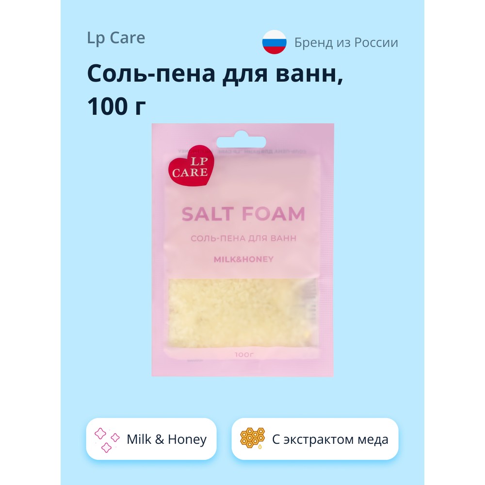 Соль-пена для ванн Lp Care Milk Honey 100 г соль пена для ванн sensoterapia энергетическая focus energy 600 г 2штуки