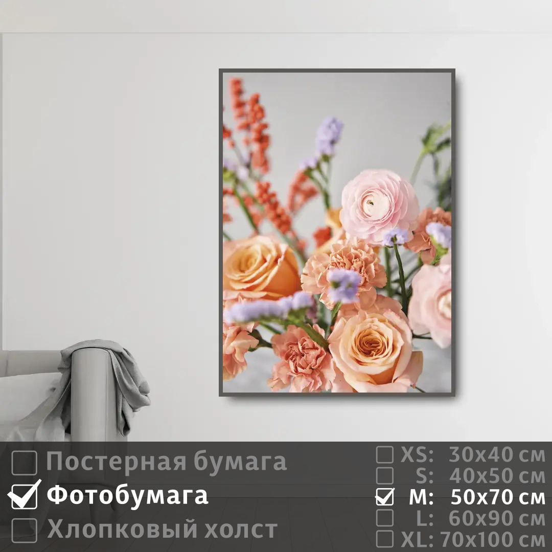 

Постер на фотобумаге ПолиЦентр Композиция из красивых розовых цветов 50х70 см, КомпозицияИзКрасивыхРозовыхЦветов