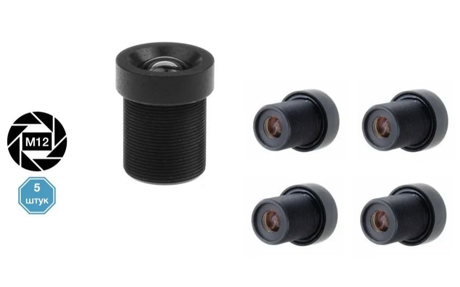 

16mm. Объектив М12 для камер видеонаблюдения 5 штук, 3MP16mm