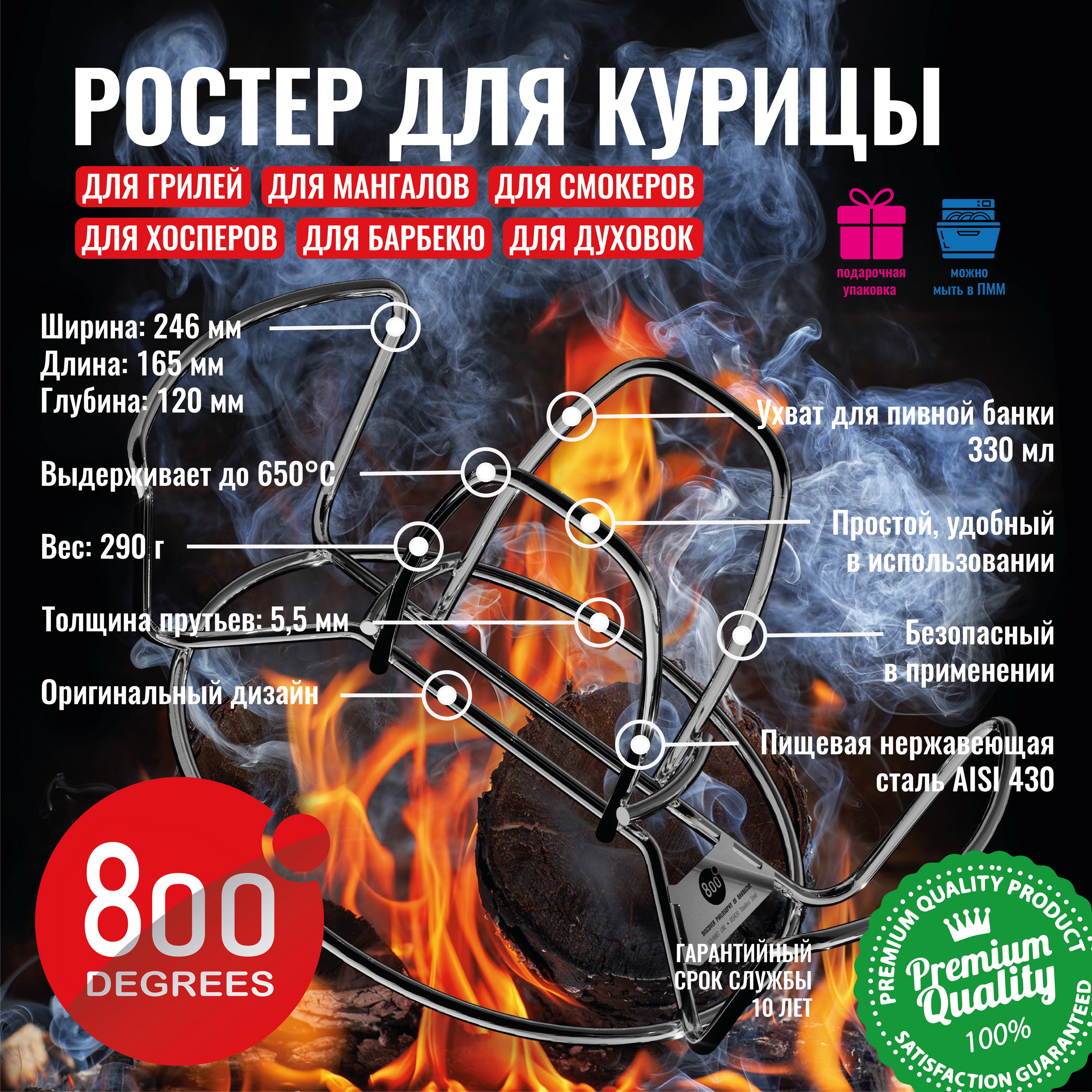 

Ростер для курицы с зажимом для пивной банки 800 Degrees Chicken Roaster Rack, Серебристый