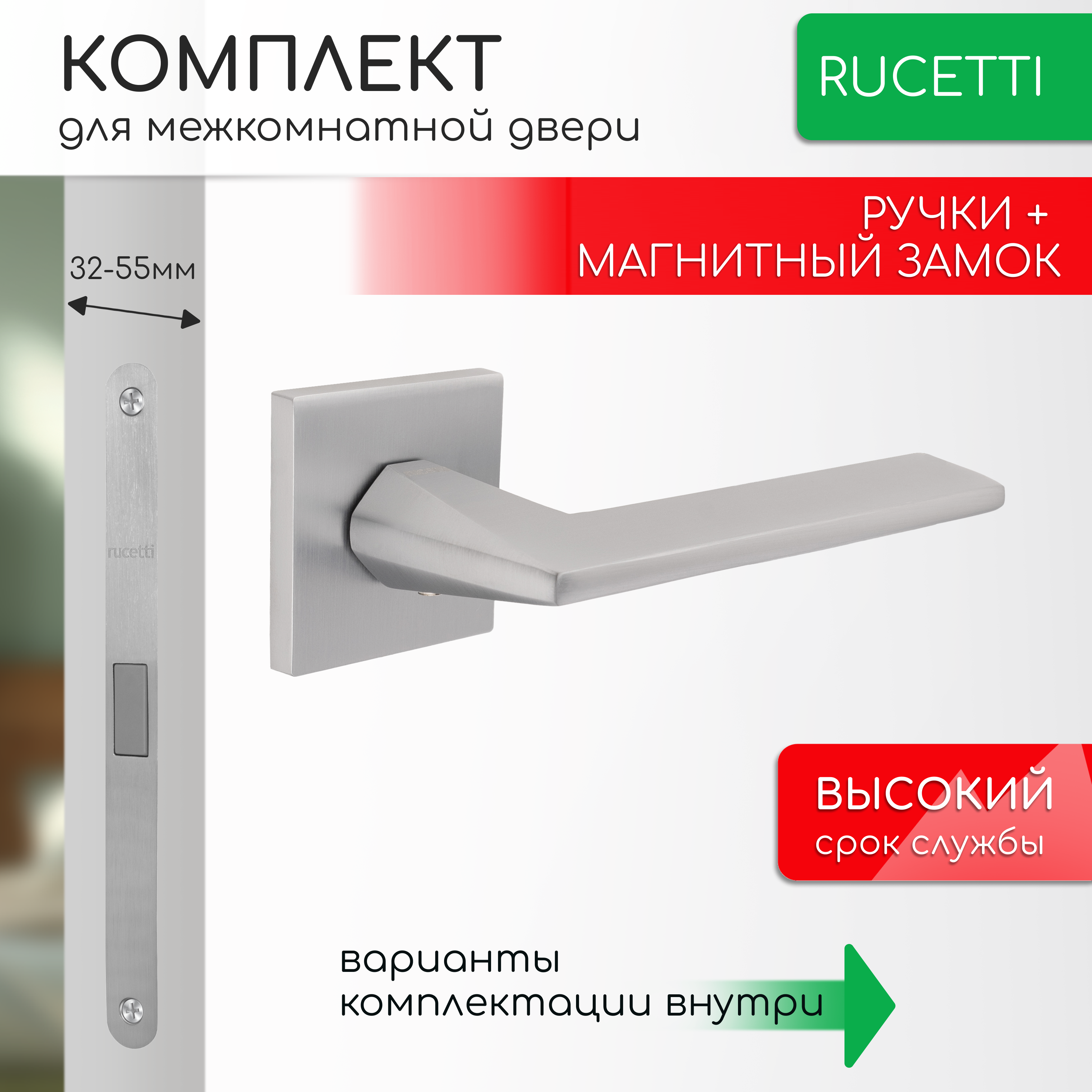 

Комплект для двери Rucetti ручки RAP 30 S SC + магнитный замок, Серый, RAP 30 SLIM-S SC