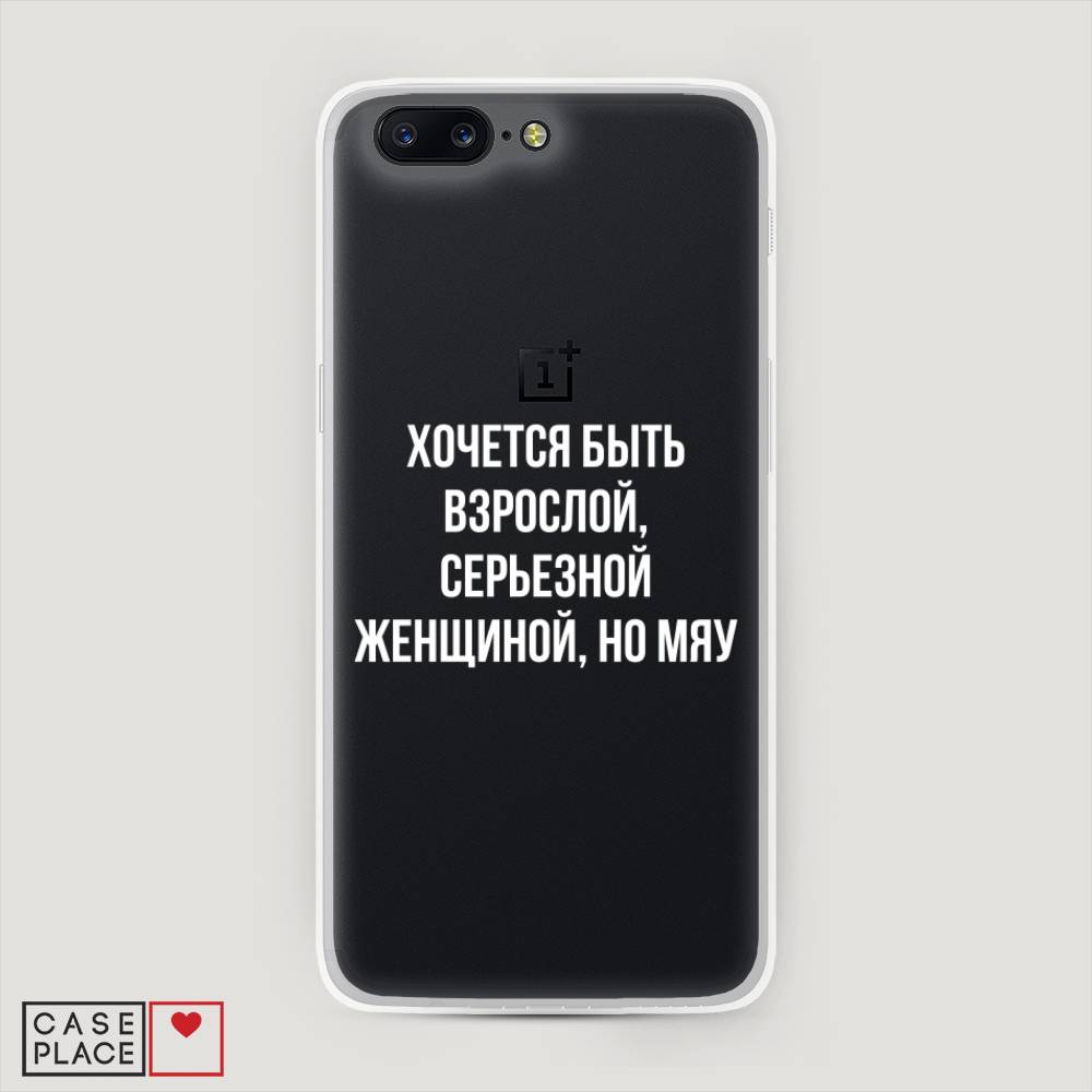 

Чехол Awog на OnePlus 5 / ВанПлас 5 "Серьезная женщина", Серебристый, 150250-6